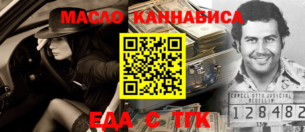 Печенье с ТГК марихуана Черкесск