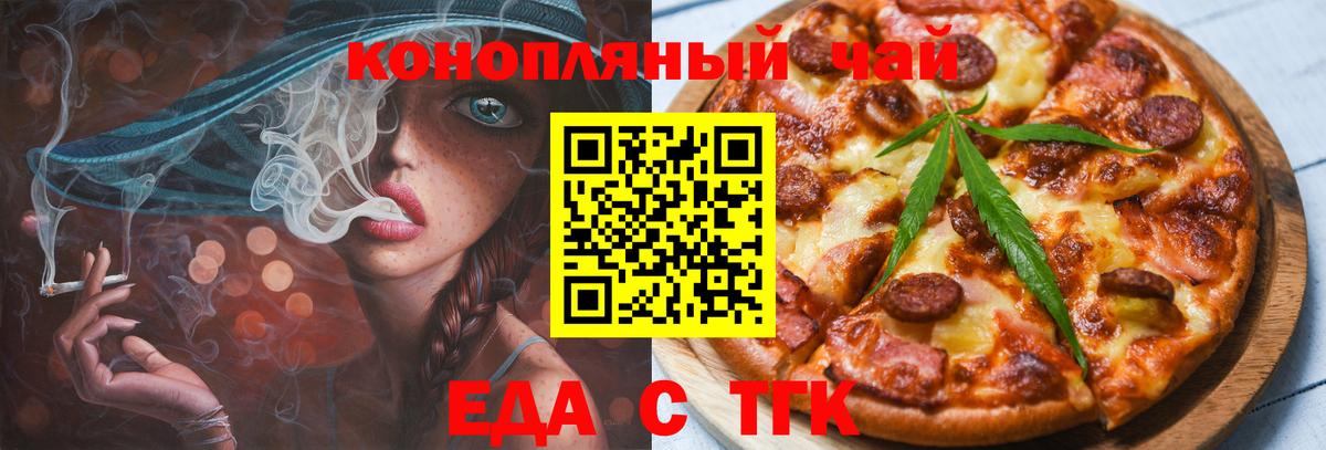 Черкесск  Печенье с ТГК марихуана  Вход с VPN 