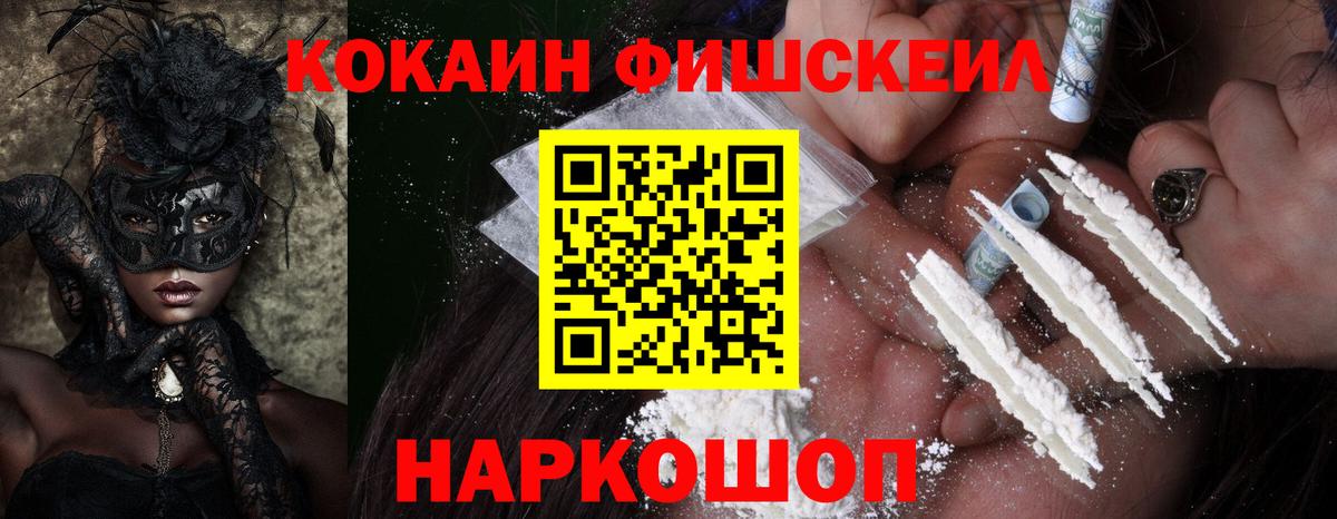 Кокаин VHQ  Вход с VPN  Черкесск  КОКАИН Боливия 