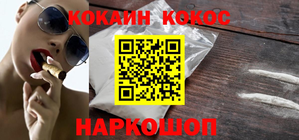 Кокаин Columbia Черкесск