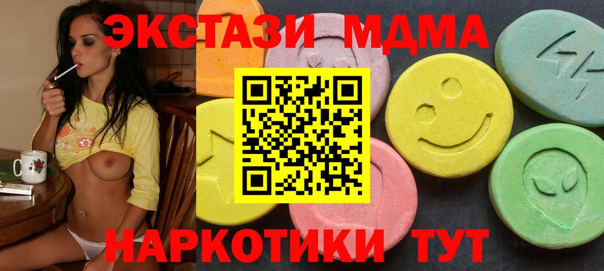 Ecstasy  Вход с VPN  Экстази круглые  ОМГ ОМГ ссылка  ЭКСТАЗИ 250 мг  Черкесск 