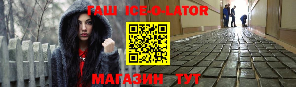 Черкесск  ГАШ  ГАШ убойный  сколько стоит  ГАШ 40% ТГК  Вход с VPN 