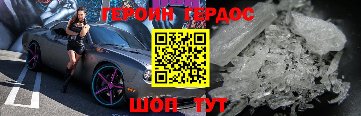 Черкесск  Героин афганец  ГЕРОИН  Вход с VPN 