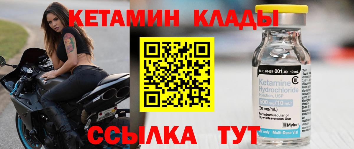 Кетамин VHQ  Вход с VPN  Черкесск  darknet наркотические препараты  КЕТАМИН ketamine 