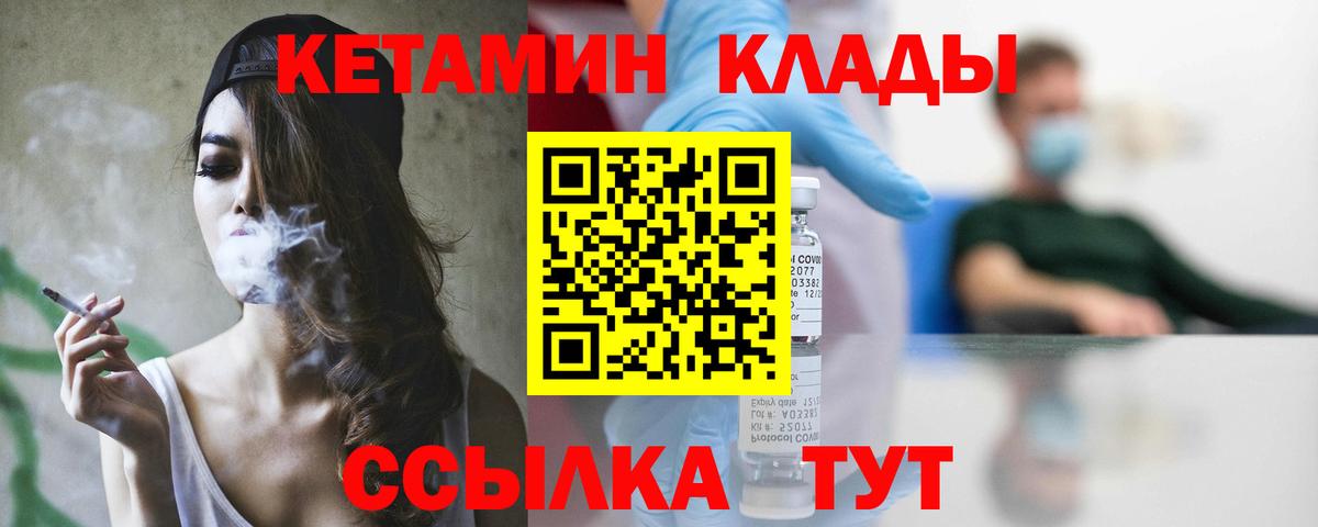 Кетамин VHQ Черкесск