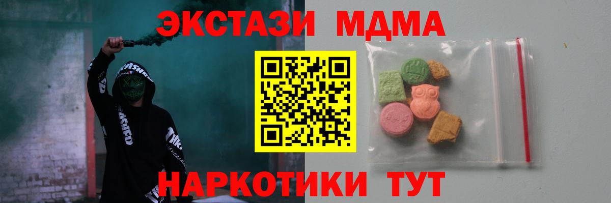 Черкесск  МДМА кристаллы  МДМА VHQ  Вход с VPN 