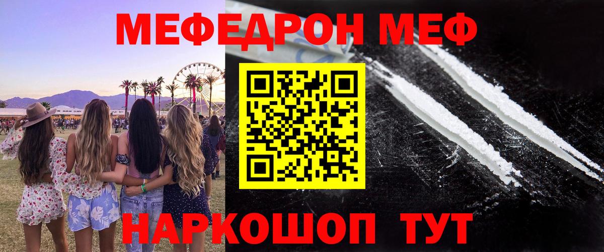 Черкесск  Меф  Меф  МЯУ-МЯУ 4 MMC  Вход с VPN  МЯУ-МЯУ мяу мяу 
