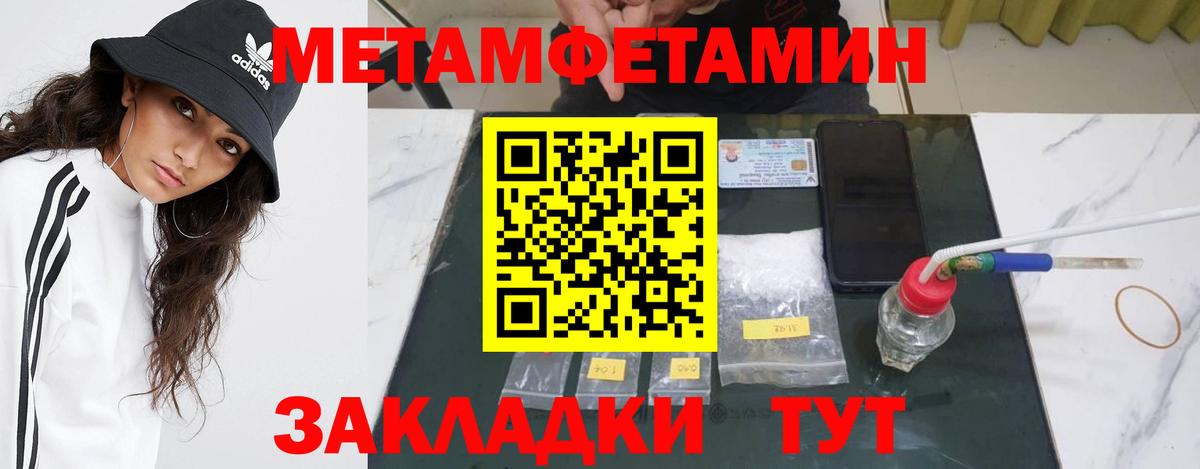 Метамфетамин  МЕТАМФЕТАМИН пудра  Вход с VPN  Черкесск  МЕТАМФЕТАМИН пудра 