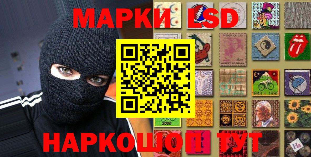 Наркотические марки 1,8мг Черкесск