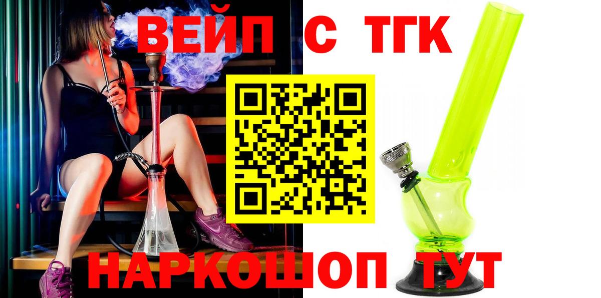 Черкесск  Дистиллят ТГК концентрат  Вход с VPN 